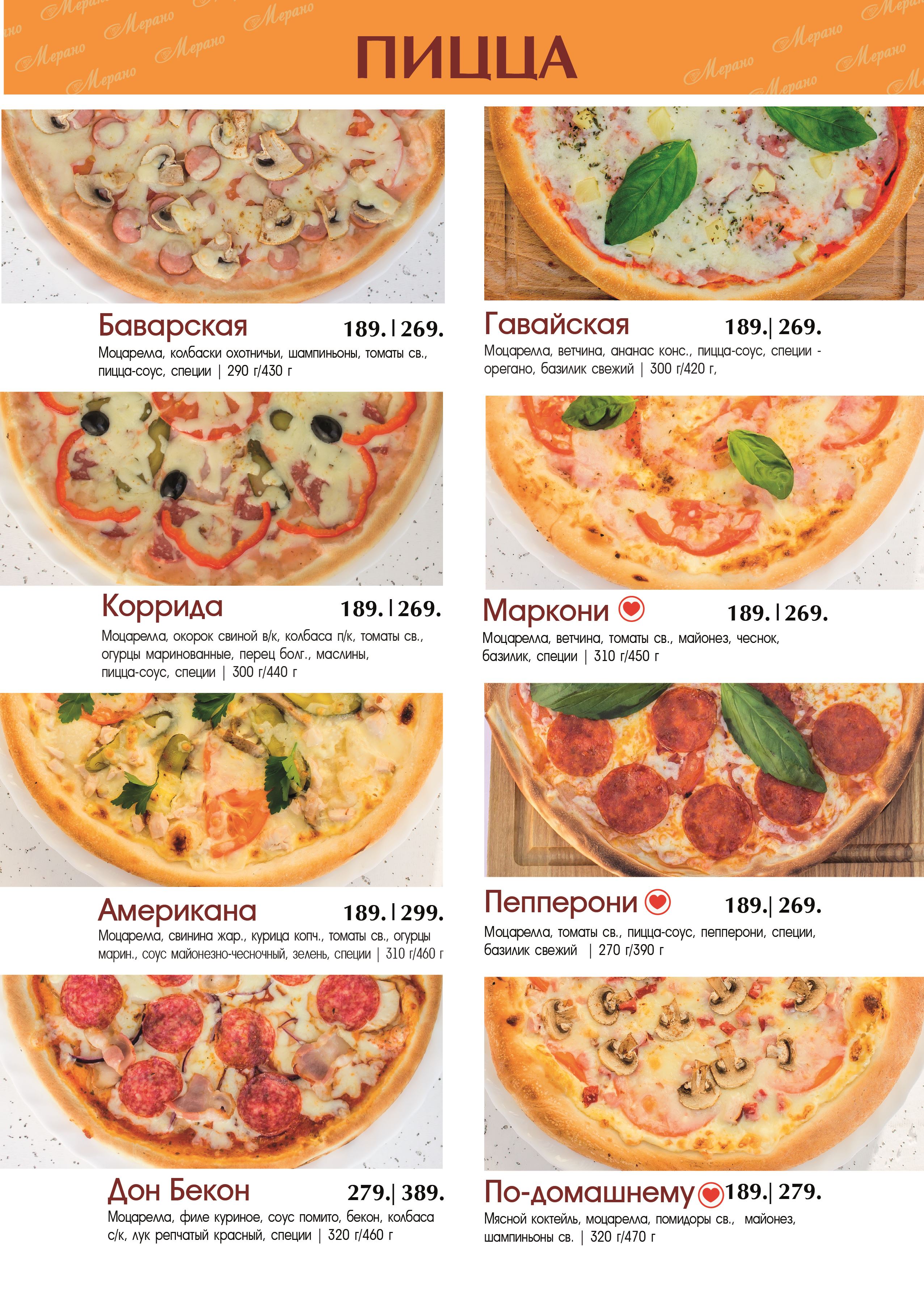 пицца виды и названия фото состав