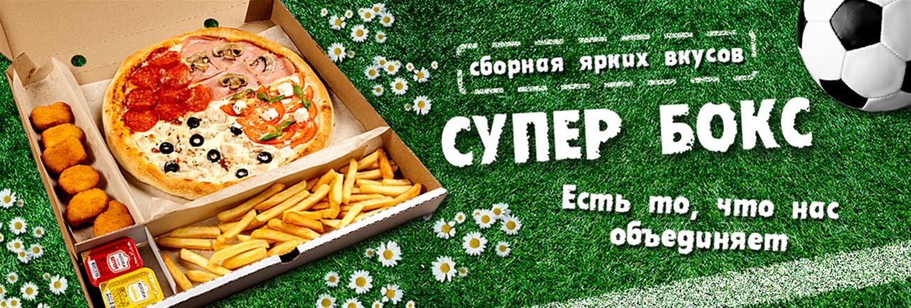 Супер Бокс