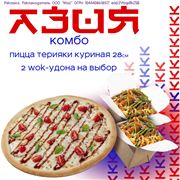 АЗИЯ КОМБО